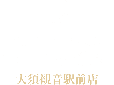 炭火焼干物定食 しんぱち食堂【大須観音駅前店】